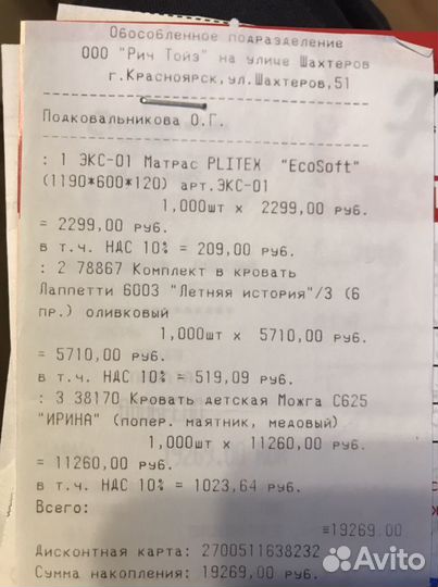 Детская кроватка Можга Ирина-625 поперечный маятни