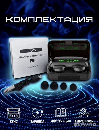 Bluetooth наушники F9