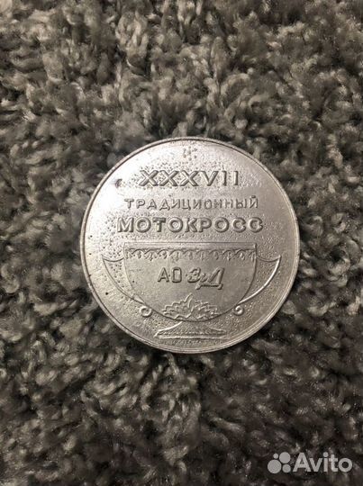 Мотокросс 1993 памятная медаль