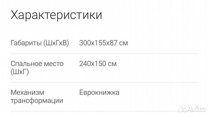 Отдаю диван