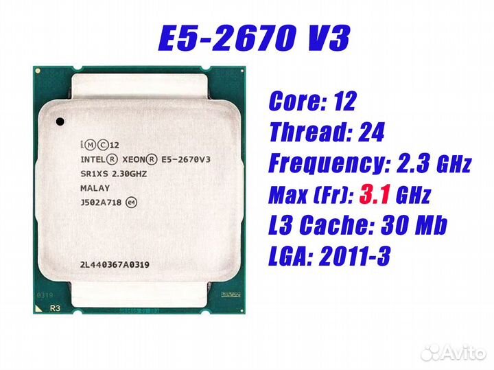 Процессор xeon e5 2670