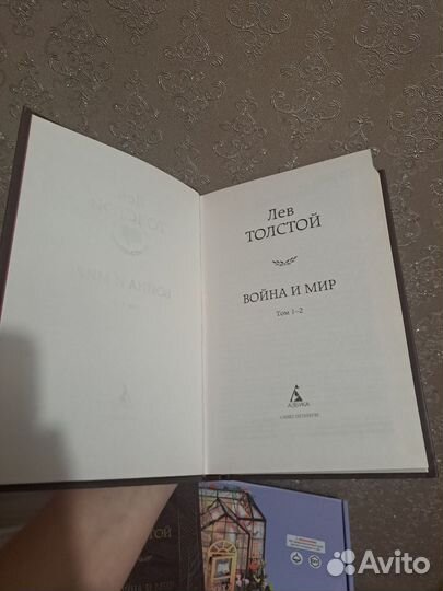Лев Толстой книги война и мир том 1 2 3 4