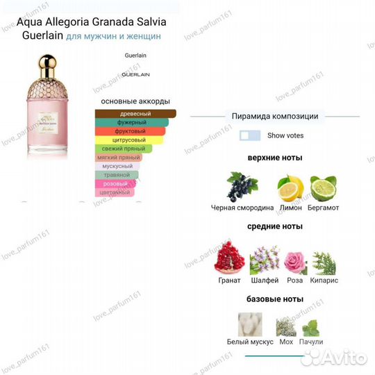 Guerlain Aqua Allegoria