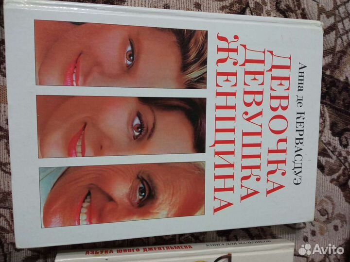 Литература для мальчиков и девочек