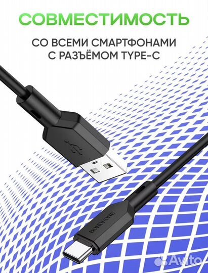 Кабель для зарядки type-c