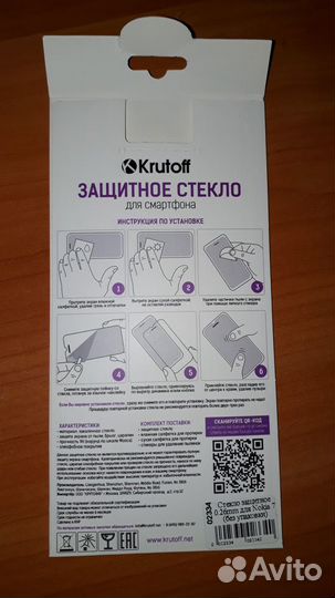 Защитные стекла на Samsung A9 и Nokia 7