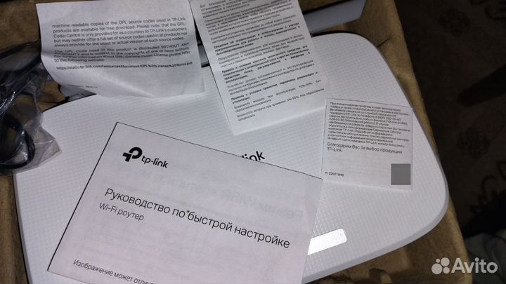 Wifi роутер tp link N300