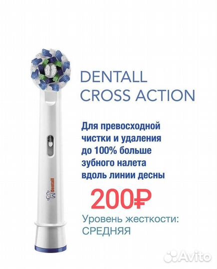 Щётка Braun Oral-B/ насадки
