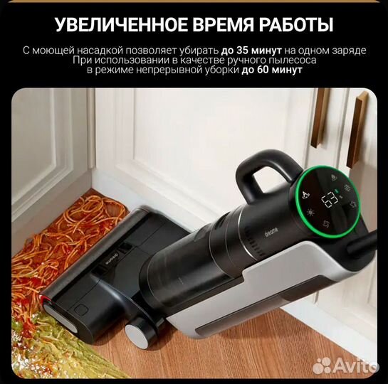 Пылесос dreame h12 dual