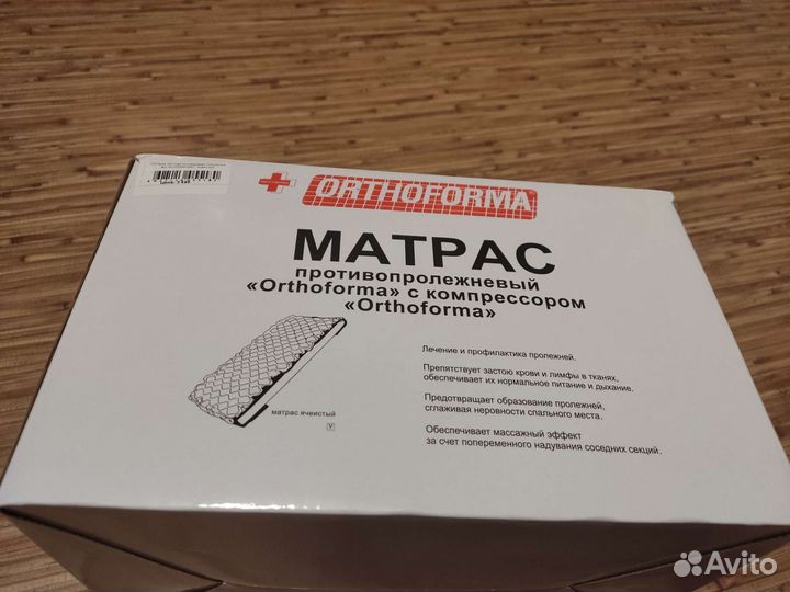 Противопролежневый матрас