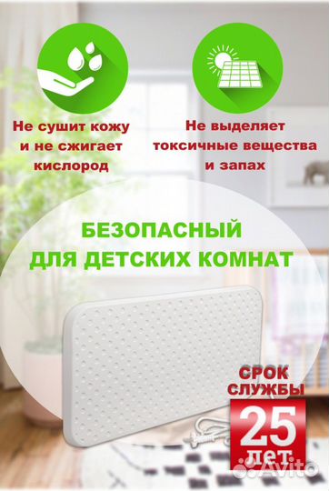 Кварцевый обогреватель
