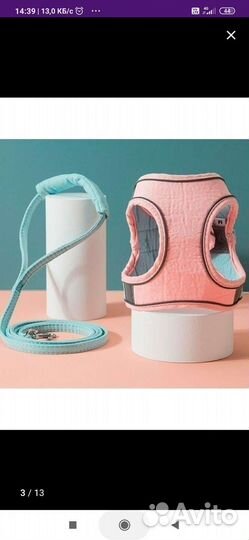 Шлейка с поводком для собаки/кошки новая