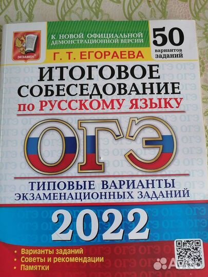 Экзаменационные ответы