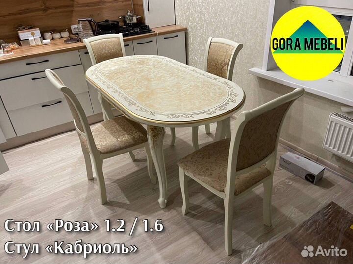 Кухонный стол и стулья в трех цветах