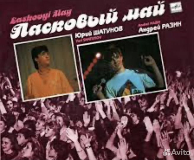 Пластинки для Сергея