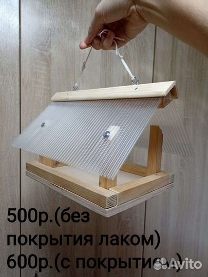 Кормушка для птиц