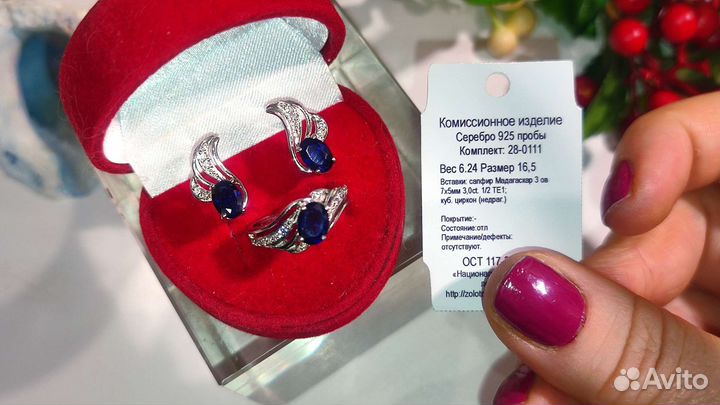 Комплект с сапфирами Мадагаскар, 16,5 р-р, 925