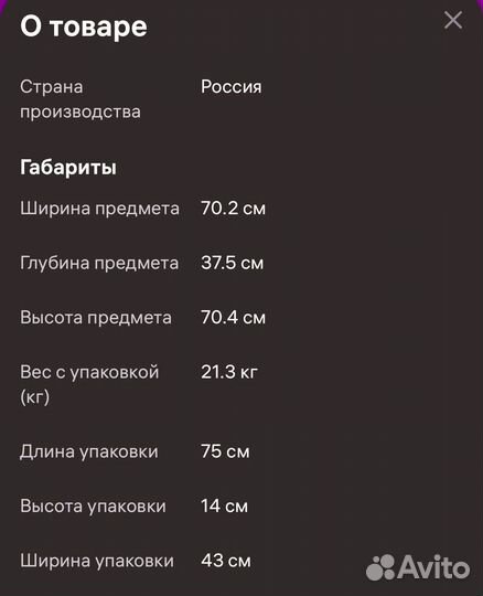 Комод