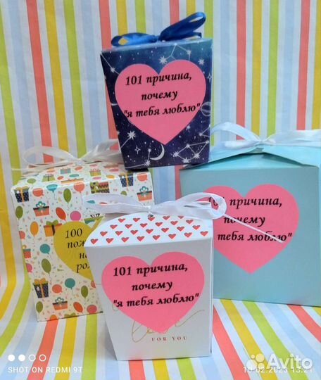 Подарок для любимых