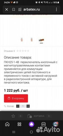 Советские радиодетали