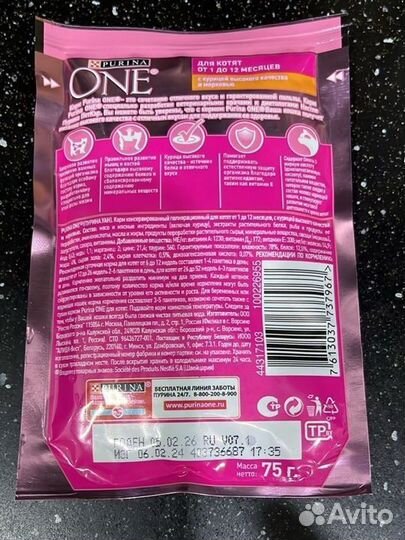 Корм для кошек влажный Purina one