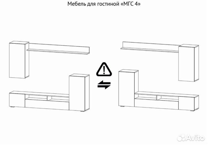 Гостиная мгс 4св лдсп/ мдф