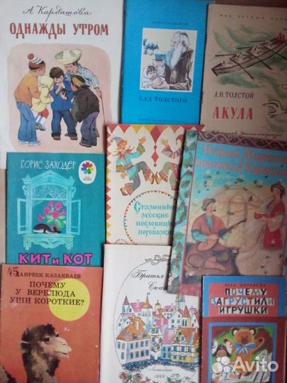 Детские книжки из СССР и не только(с обновлениями)