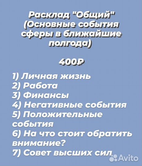 Гадание на картах Таро