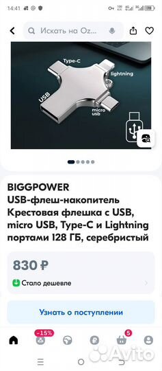 Продам biggpower USB-флеш-накопитель