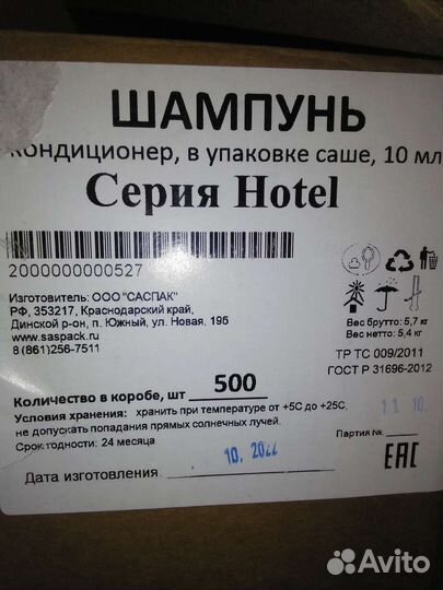 Шампунь 10 мл. в саше