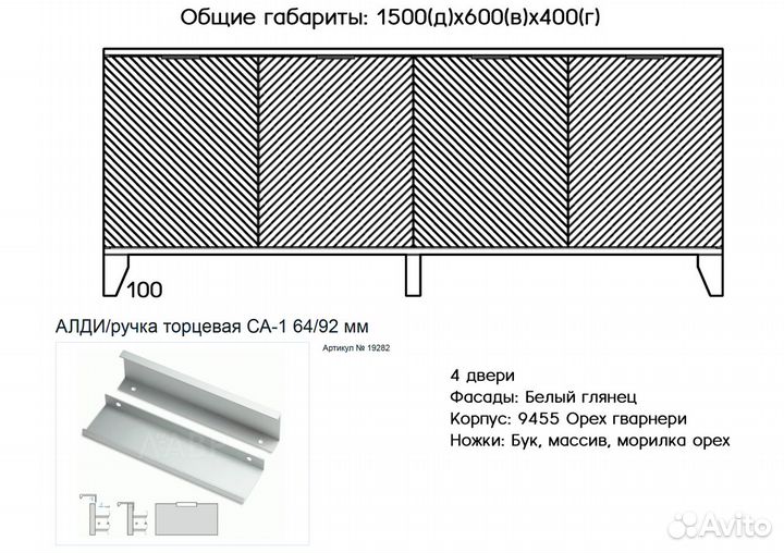 Комод Scandi 30