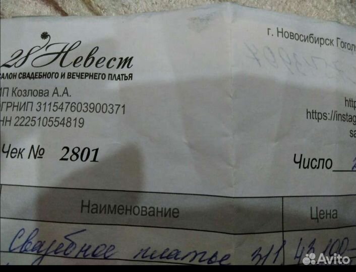 Свадебное платье