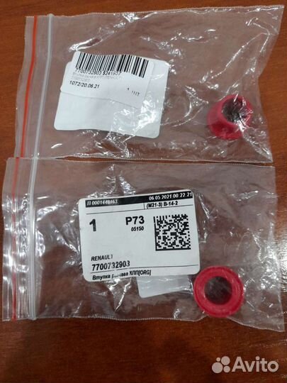 Втулки кпп Ларгус(Renault)