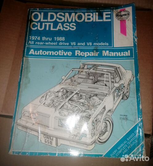 Руководство по ремонту Oldsmobile Cutlass