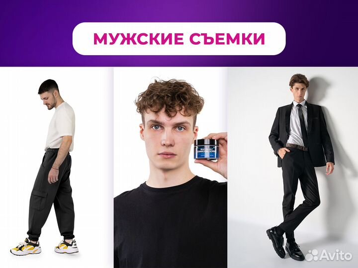 Сборная съемка для маркетплейсов