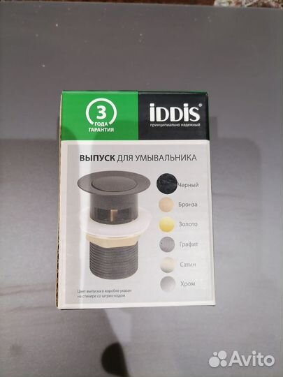 Выпуск для умывальника