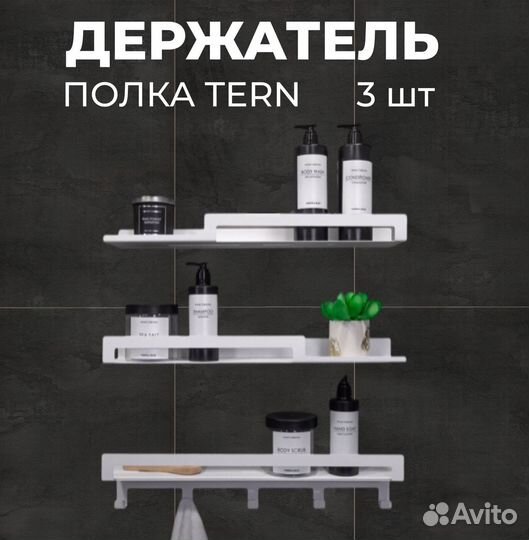 Полка для ванной бани кухни
