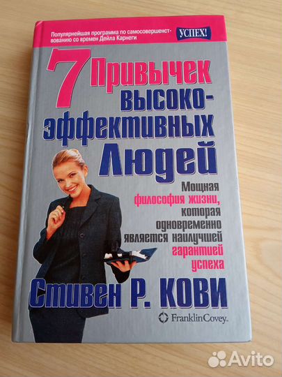 Книга по психологии 