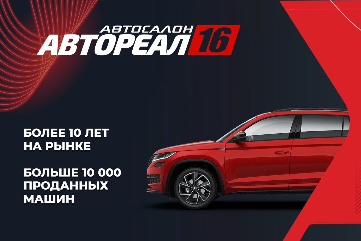 АвтоРеал16. Профиль пользователя на Авито