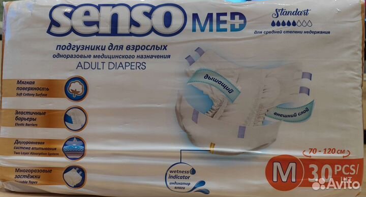 Памперсы для взрослых 2 (м ) размер