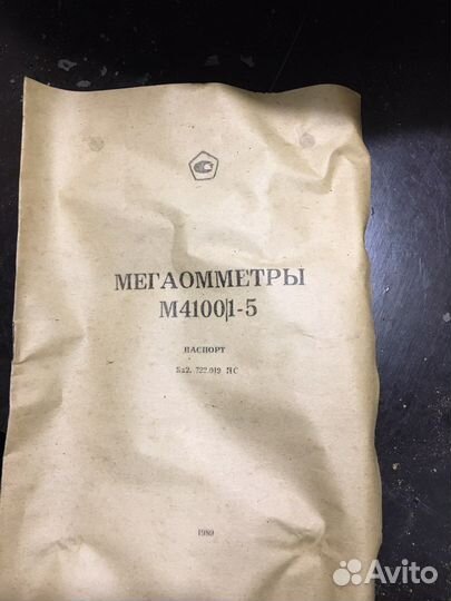 Измерительные приборы СССР