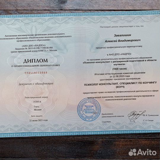 Психолог-консультан, коуч, бизнес консультант