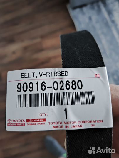 Ремень приводной Toyota