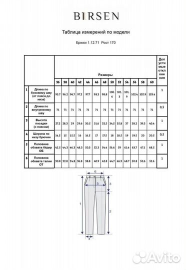 Брюки женские 44