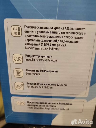 Тонометр автоматический OmronM2 Basic