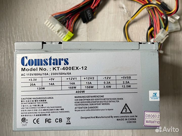 Блок питания для пк 450w