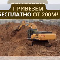 Грунт котлованный, Суглинок Бесплатная доставка