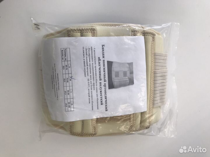 Корсет ортопедический/Бандаж поясничный