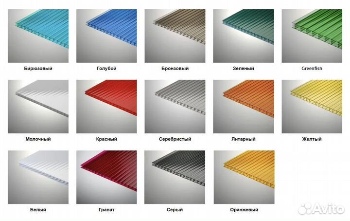 Поликарбонат желтый