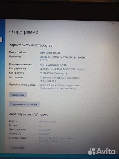 Продам ноутбук hp elitebook 850 G1